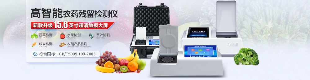 高性價(jià)比戶外食品檢測(cè)儀去哪買？